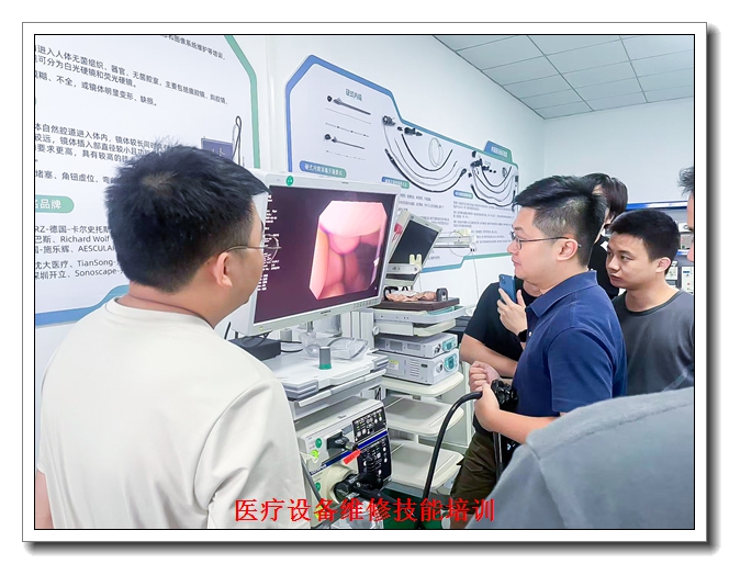 大连医用内窥镜维修培训 大连医用内窥镜维修培训